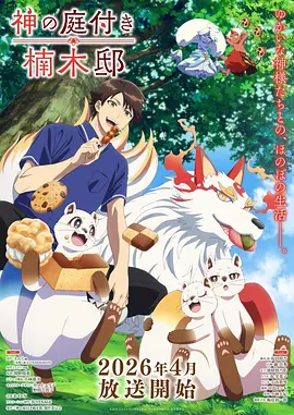 墨色江湖 国漫武侠全集在线观看